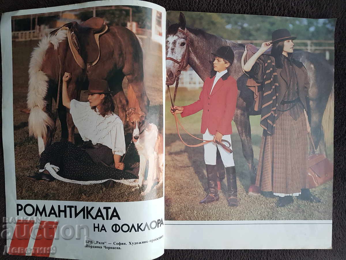 Licitație Revista "Lada" - Nr. 4, 1988