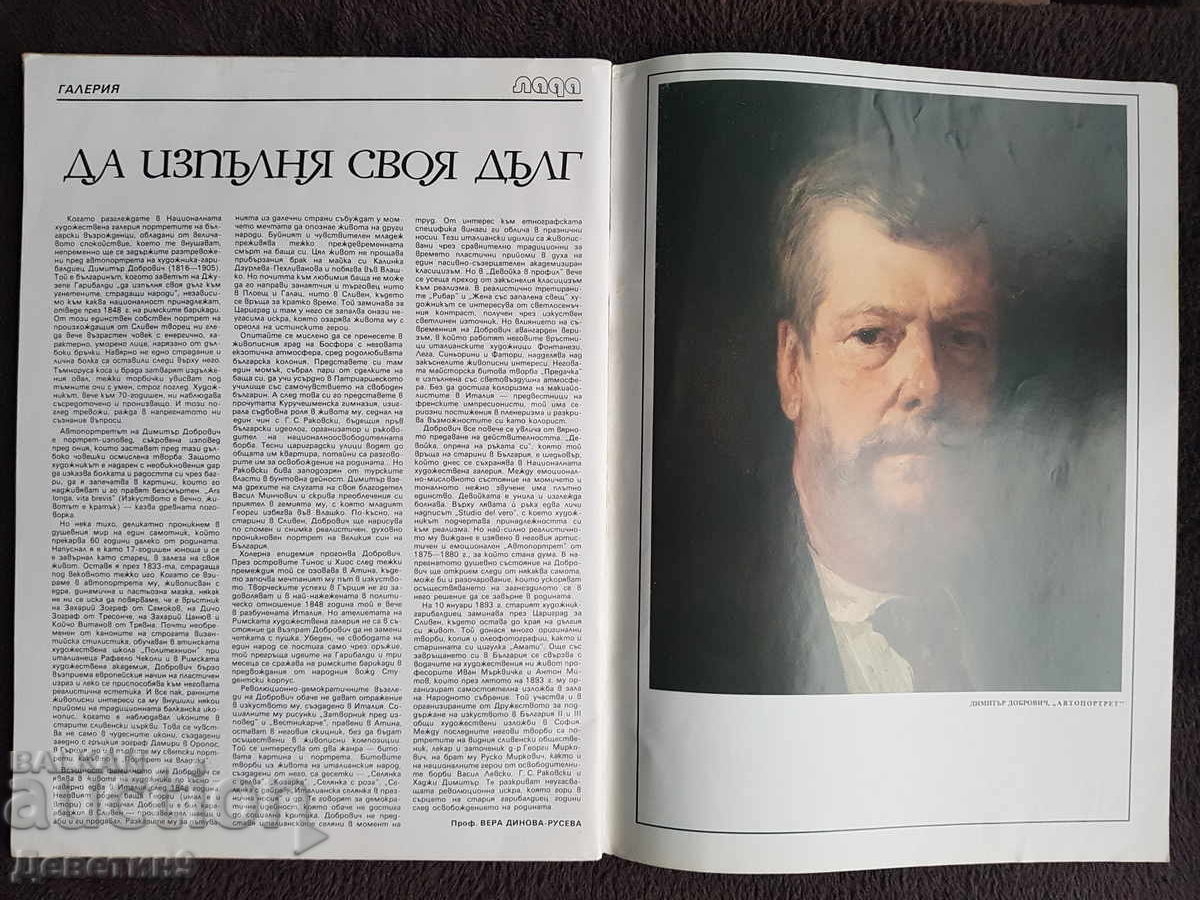 Livrarea Revista "Lada" - Nr. 4, 1988