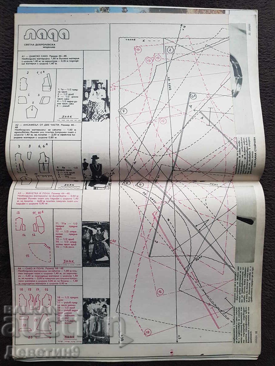 Revista "Lada" - Nr. 4, 1988 - 5