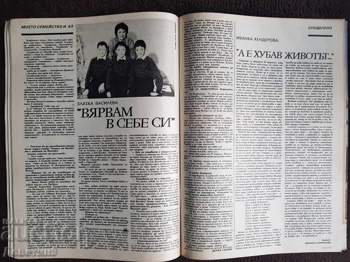 Revista "Lada" - Nr. 4, 1988 - 7