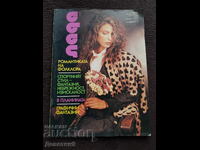 Revista "Lada" - Nr. 4, 1988