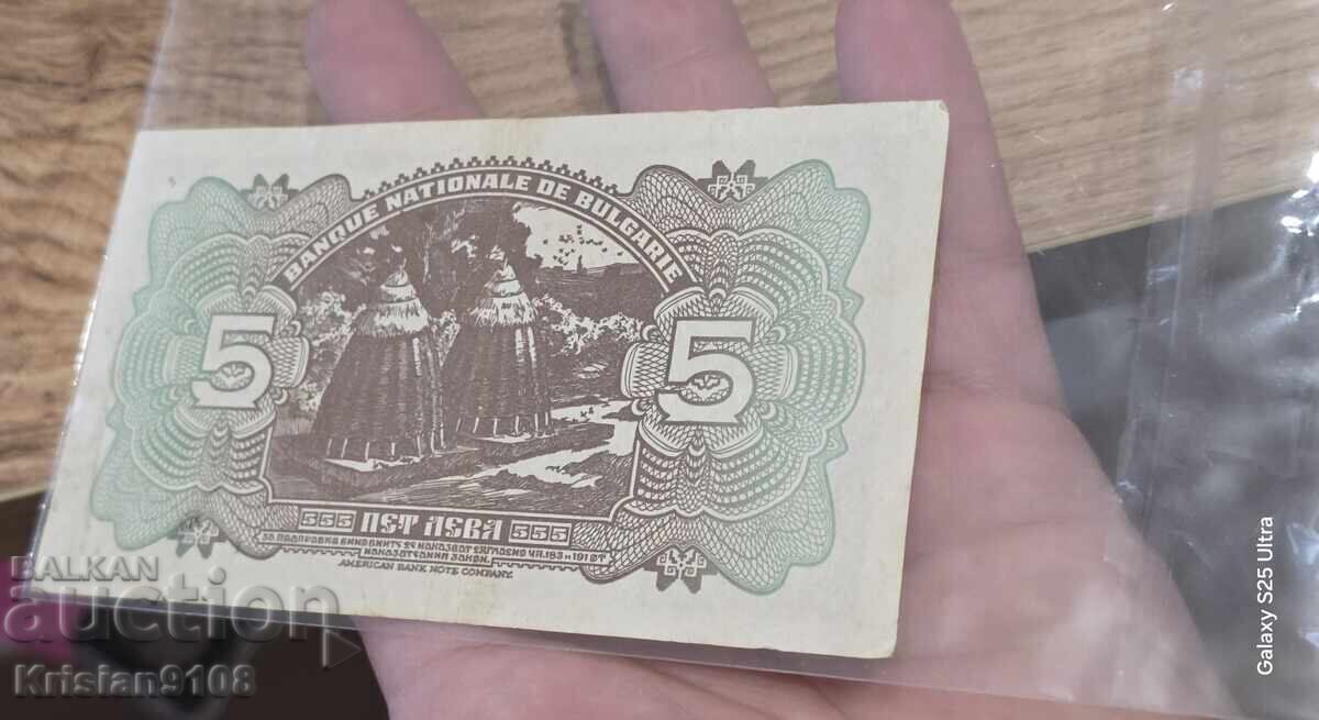 5 BGN 1922 με τιμή 850.00 BGN | € 434.60