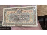 5 BGN 1922