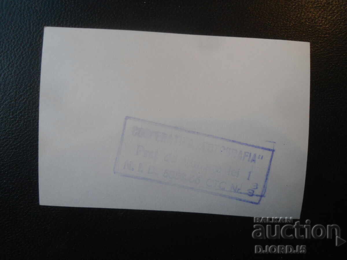 Fotografie veche, SHELLEY WINTERS - ELVIS PRESLEY cu preț 2.00 BGN | € 1.02 Fotografie veche, SHELLEY WINTERS - ELVIS PRESLEY cu preț 2.00 BGN | € 1.02