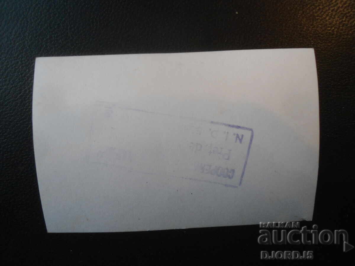 Fotografie veche, MICHELE MERCIER, COOPERATIVA "FOTOGRAFIA" cu preț 1.00 BGN | € 0.51 Fotografie veche, MICHELE MERCIER, COOPERATIVA "FOTOGRAFIA" cu preț 1.00 BGN | € 0.51