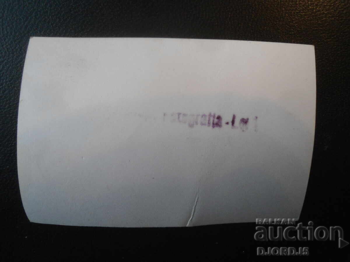 Fotografie veche, ELISABETH TAYLOR, COOPERATIVA "FOTOGRAFIA" cu preț 2.00 BGN | € 1.02 Fotografie veche, ELISABETH TAYLOR, COOPERATIVA "FOTOGRAFIA" cu preț 2.00 BGN | € 1.02