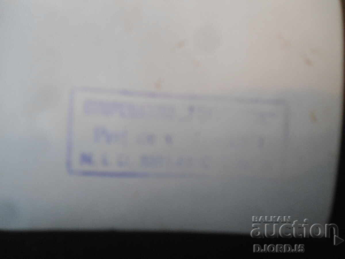 Стара снимка, Jierard Barray, Antonella Lualoy с цена 1.00 лв. | € 0.51 Стара снимка, Jierard Barray, Antonella Lualoy с цена 1.00 лв. | € 0.51