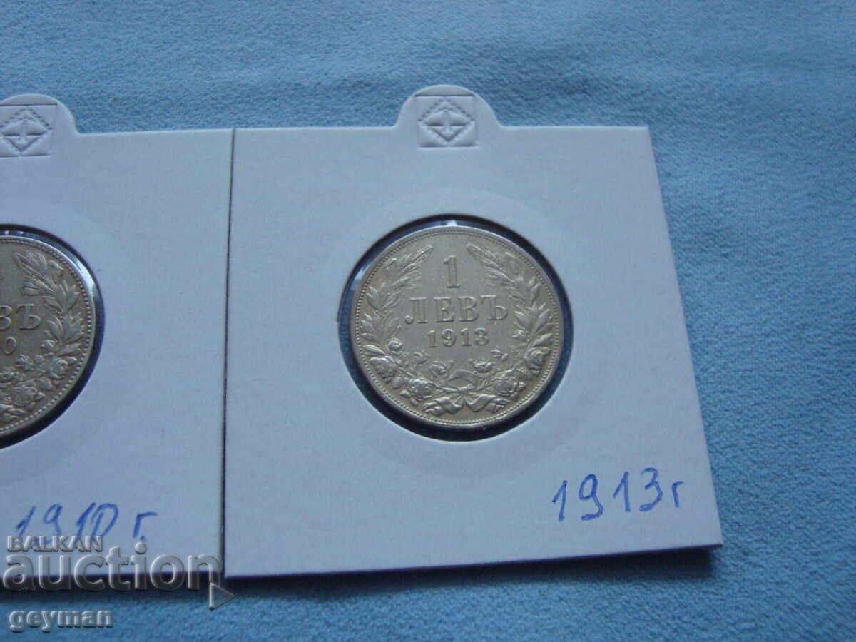 Аукцион Лот 1 лв 1910 + 1913 год. От колекция 100 % Автентични Аукцион Лот 1 лв 1910 + 1913 год. От колекция 100 % Автентични