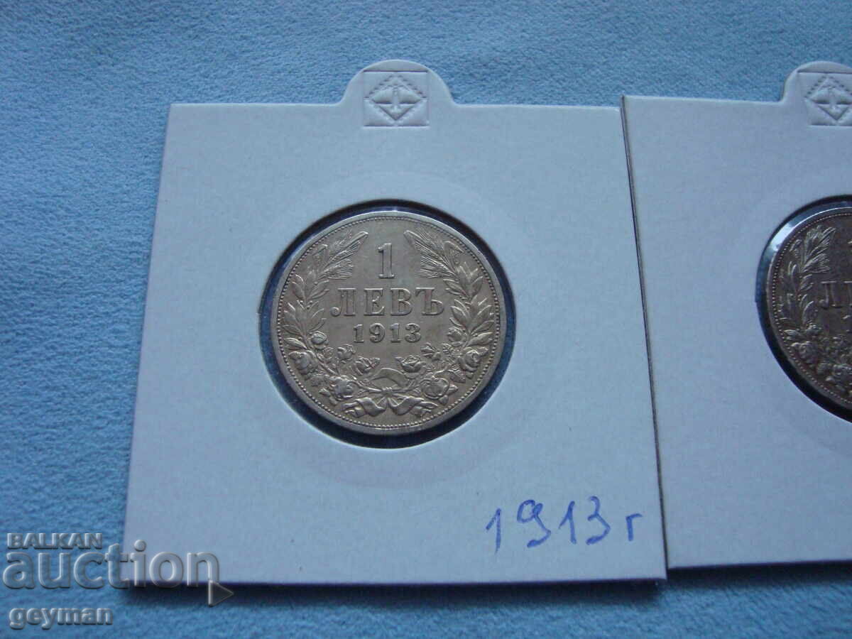 Lot 1 lev 1913. From a collection 100% Authentic with price 60.00 BGN | € 30.68