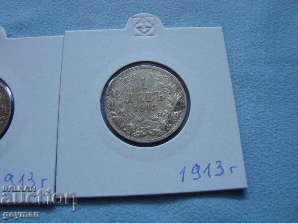Auction  Lot 1 lev 1913. From a collection 100% Authentic