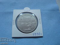 Δημοπρασία για νόμισμα 5 Ρουβλίων. Από συλλογή 100% αυθεντικά