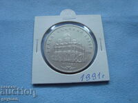 5 Ρούβλια 1991 god. Από συλλογή