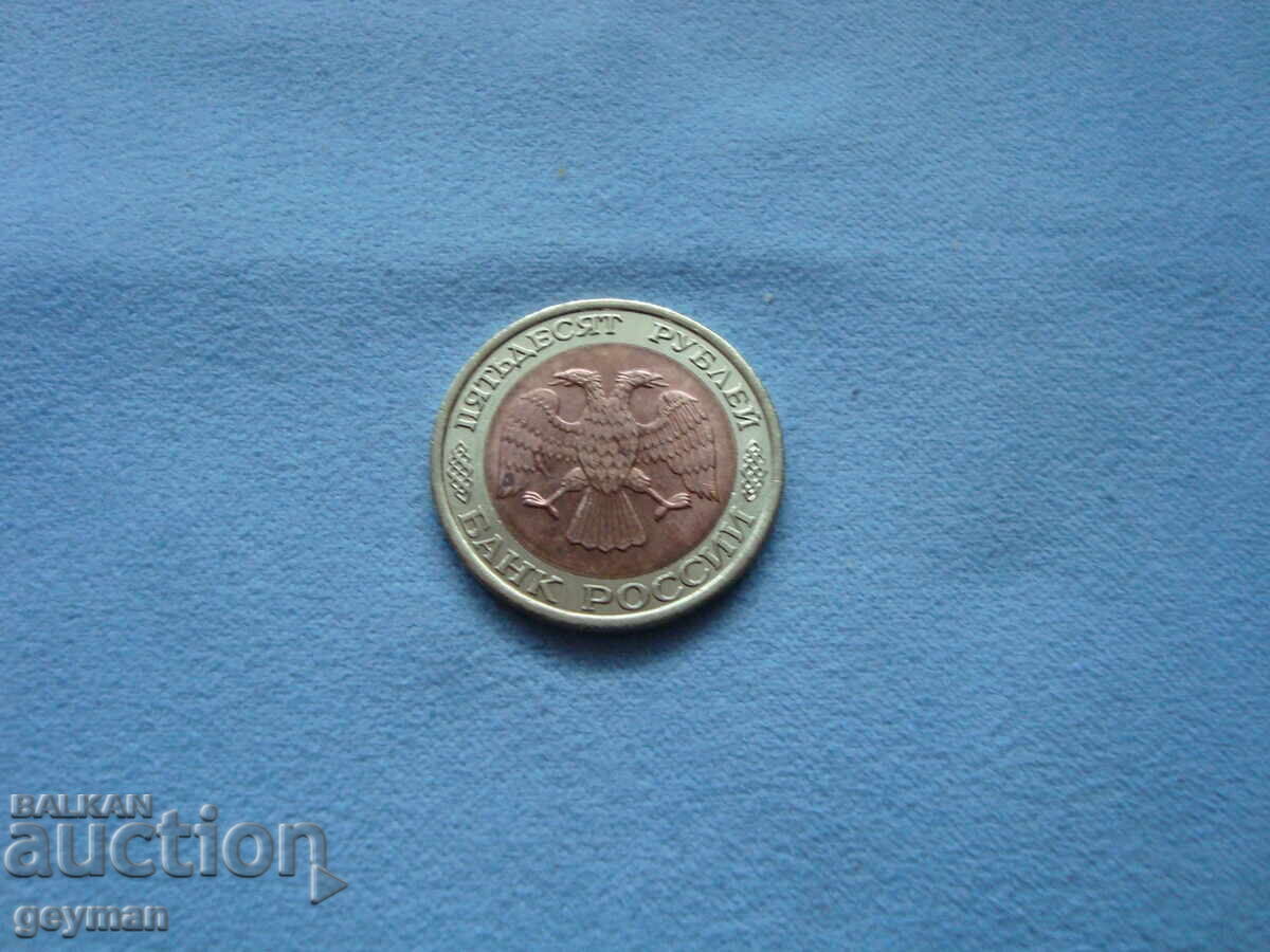 Licitație Licitație pentru monedă 50 ruble 1992 Licitație Licitație pentru monedă 50 ruble 1992