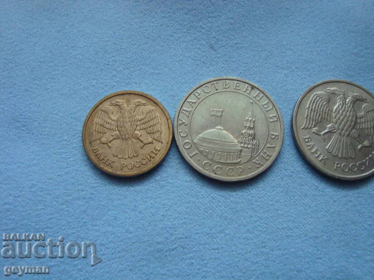 монети  рубли 1991/1992 г. - 5