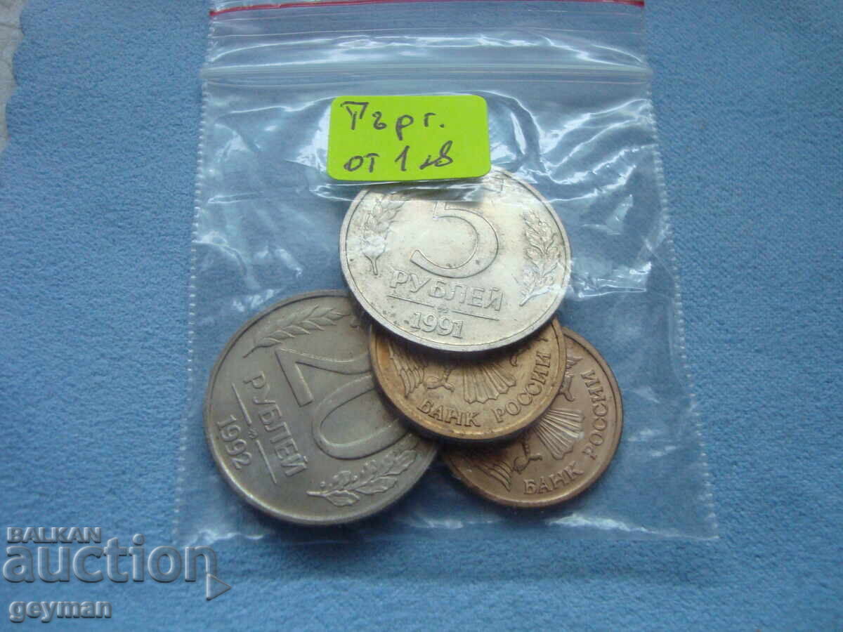 Licitație pentru monede ruble 1991/1992 - 7