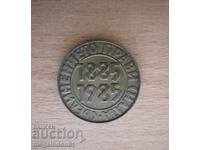 Bulgaria - Medal, Token 100 Years of the Unification 1985