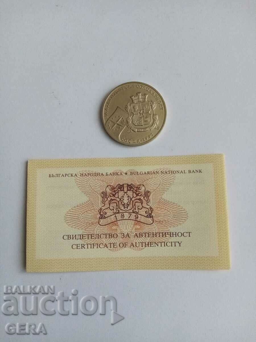 monedă 500 BGN Solidaritatea Atlanticului