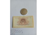 νόμισμα 500 BGN Atlantic Solidarity