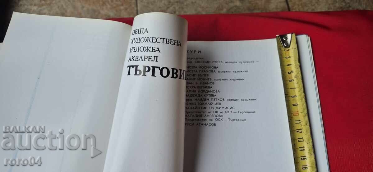 ОХИ с цена € 13.99 | 27.36 лв.