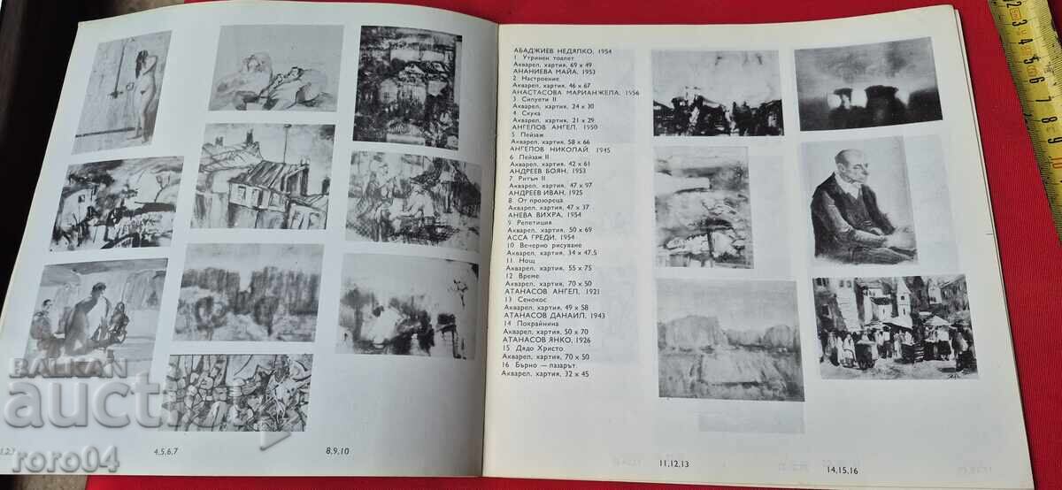 Δημοπρασία Δεν μπορώ να μεταφράσω Δημοπρασία Δεν μπορώ να μεταφράσω