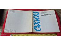 Δεν μπορώ να μεταφράσω