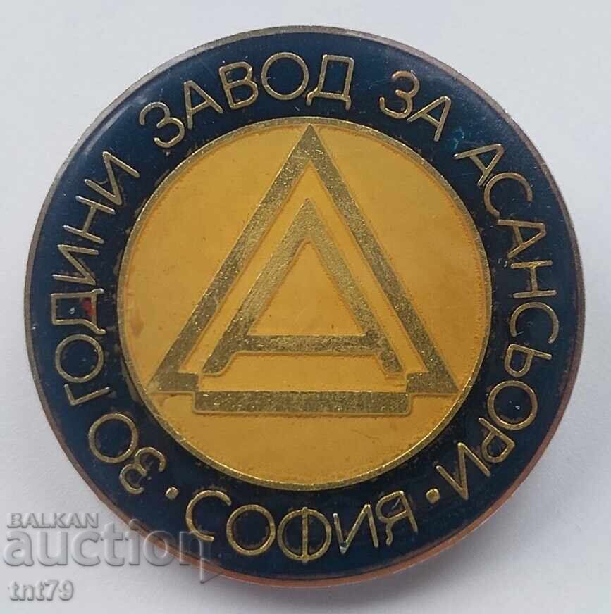 Insigna: 30 g. Fabrica de ascensoare Sofia (fundal negru)