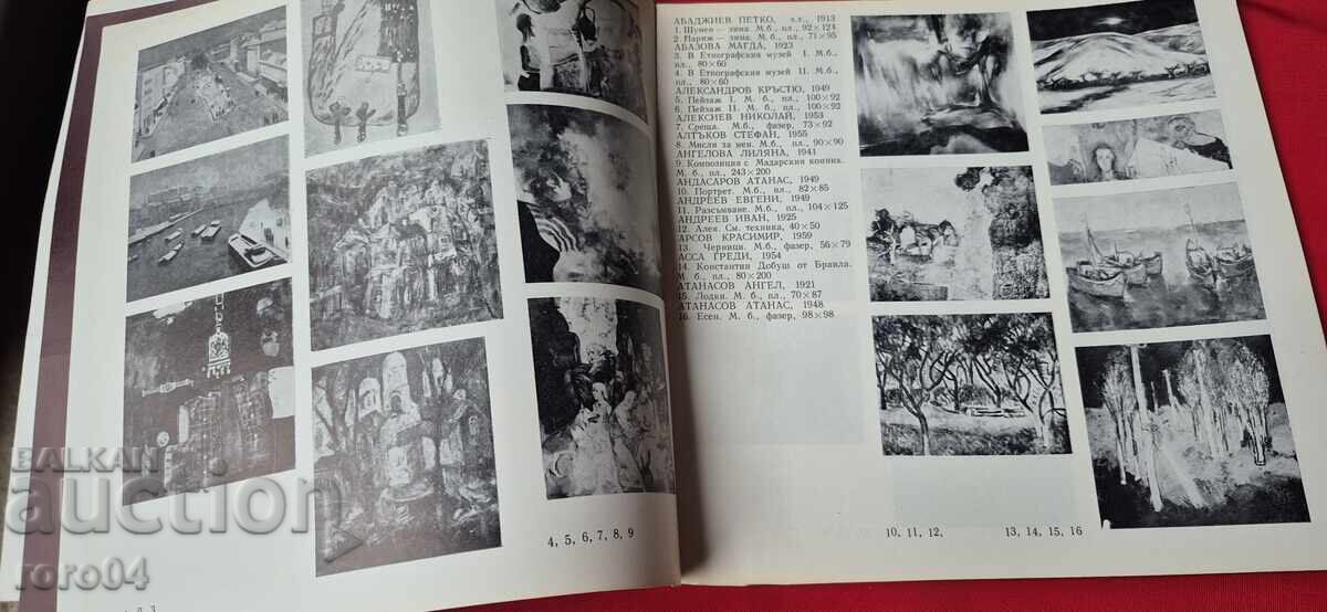 Δημοπρασία Δεν μπορώ να μεταφράσω Δημοπρασία Δεν μπορώ να μεταφράσω