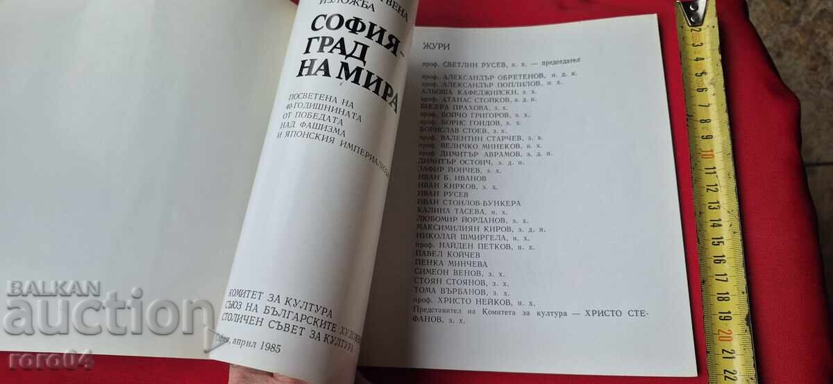 ОХИ с цена 27.00 лв. | € 13.80 ОХИ с цена 27.00 лв. | € 13.80