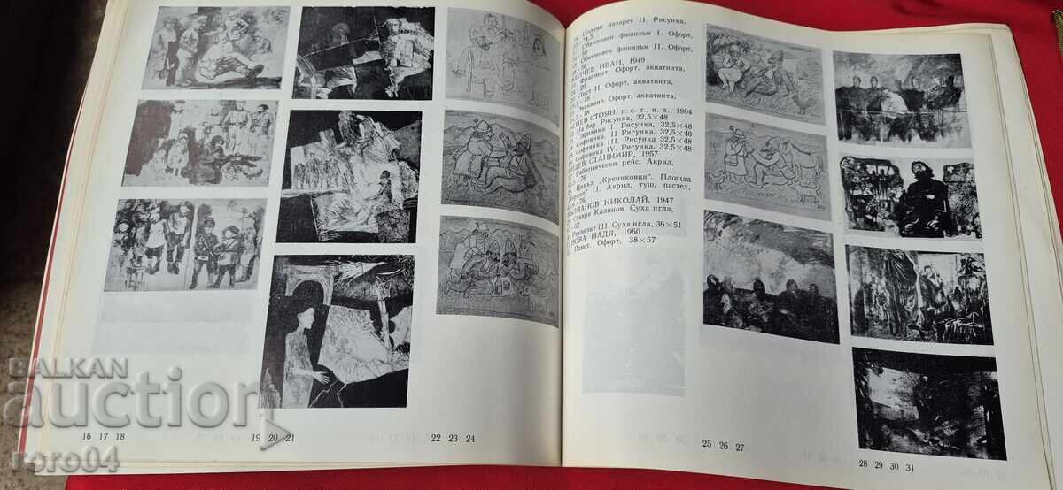 ОХИ - 7 ОХИ - 7