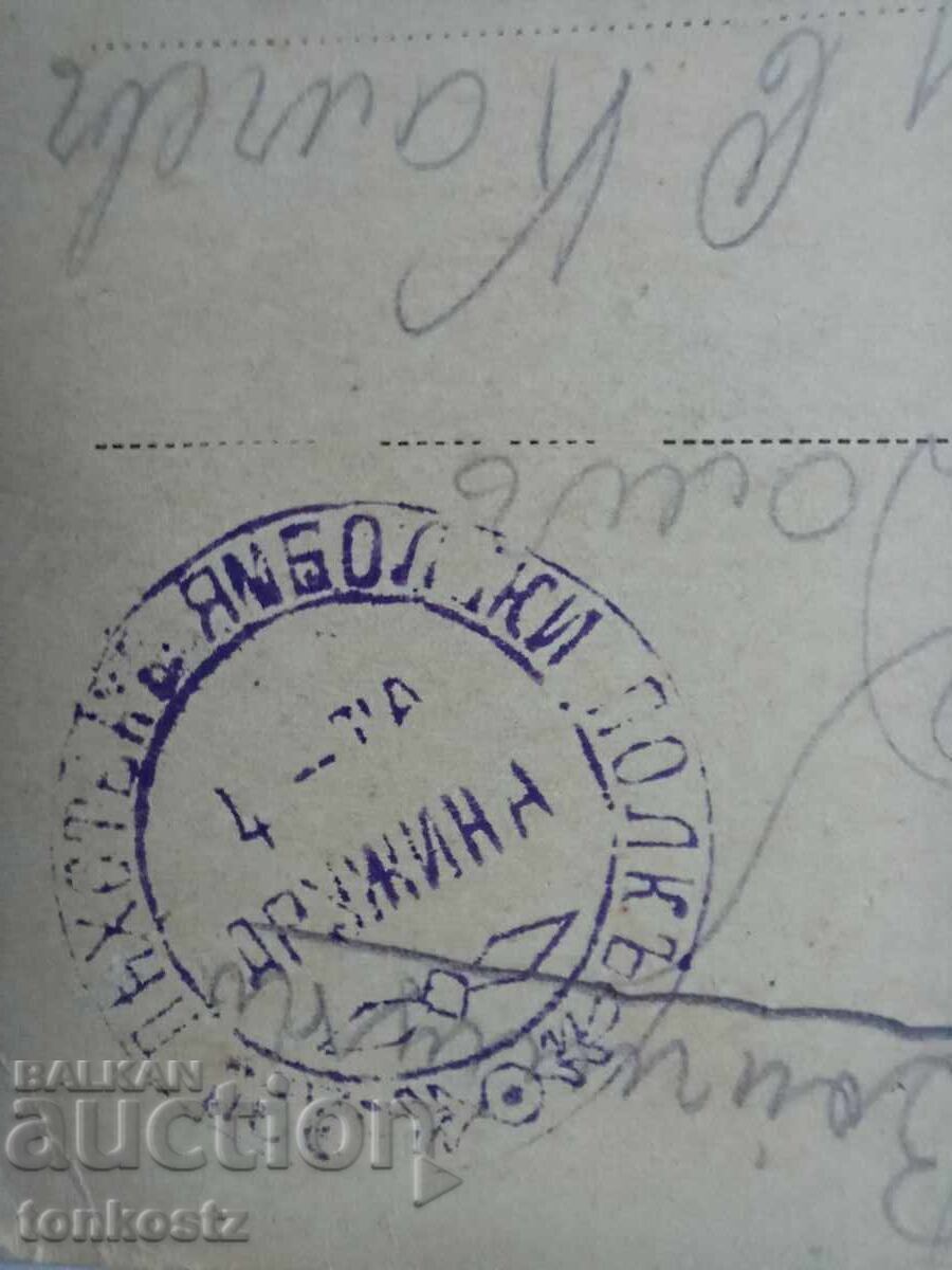 Δημοπρασία Διπλή καρτ ποστάλ Κιουστενδίλ