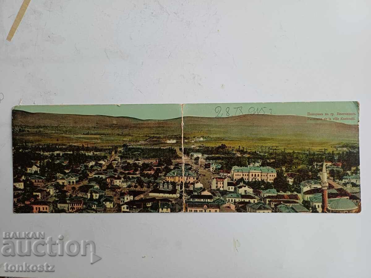 Felicitare dublă cu Kjustendil Felicitare dublă cu Kjustendil