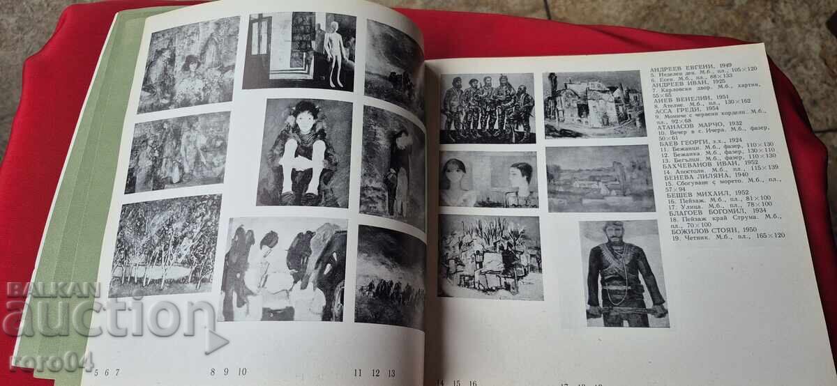 Δημοπρασία Δεν μπορώ να μεταφράσω Δημοπρασία Δεν μπορώ να μεταφράσω