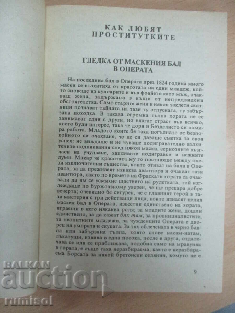Delivery of The Splendor and Misery of Courtesans - 1 - Balzac