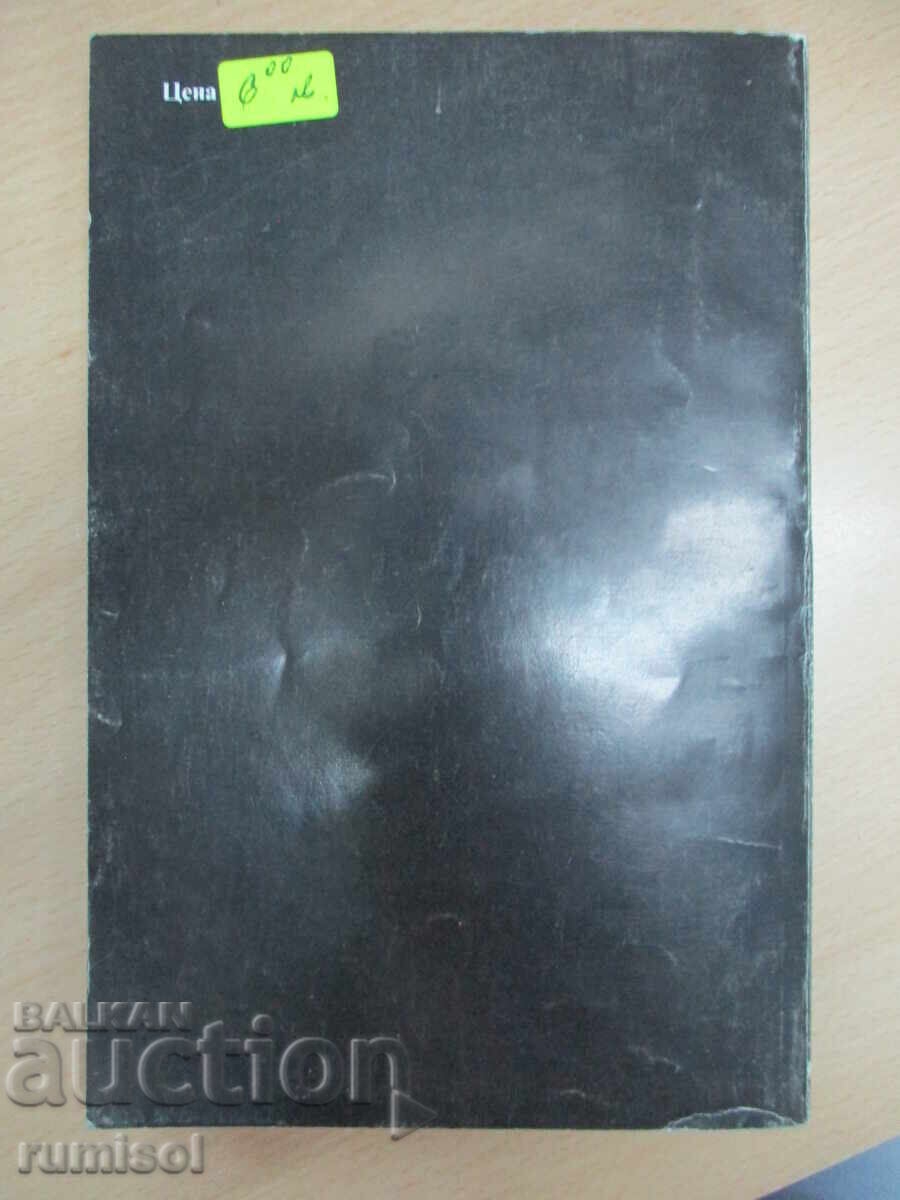 Величие и падение на куртизанките - 1 - Балзак - 5