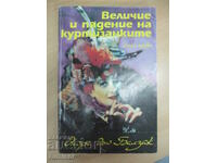 Величие и падение на куртизанките - 1 - Балзак