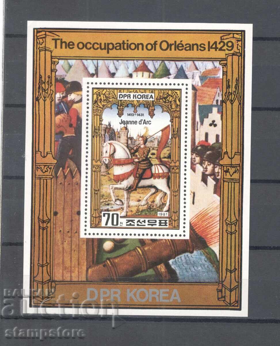 Северна Корея - 550 г от смъртта на Жана Дарк Северна Корея - 550 г от смъртта на Жана Дарк