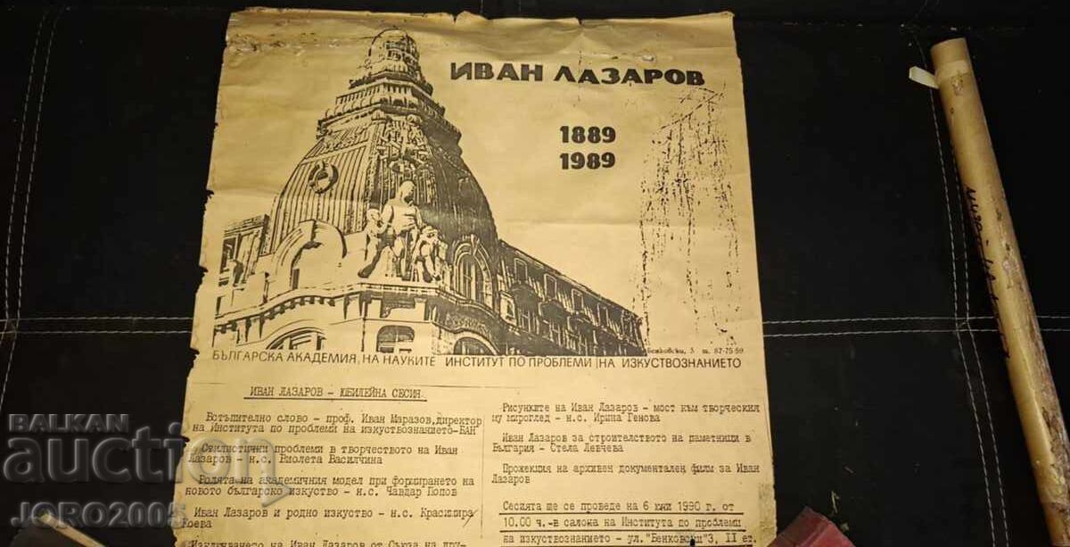 Иван Лазаров-Народен художник Иван Лазаров-Народен художник