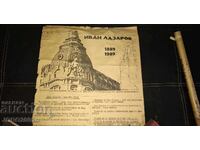 Иван Лазаров-Народен художник