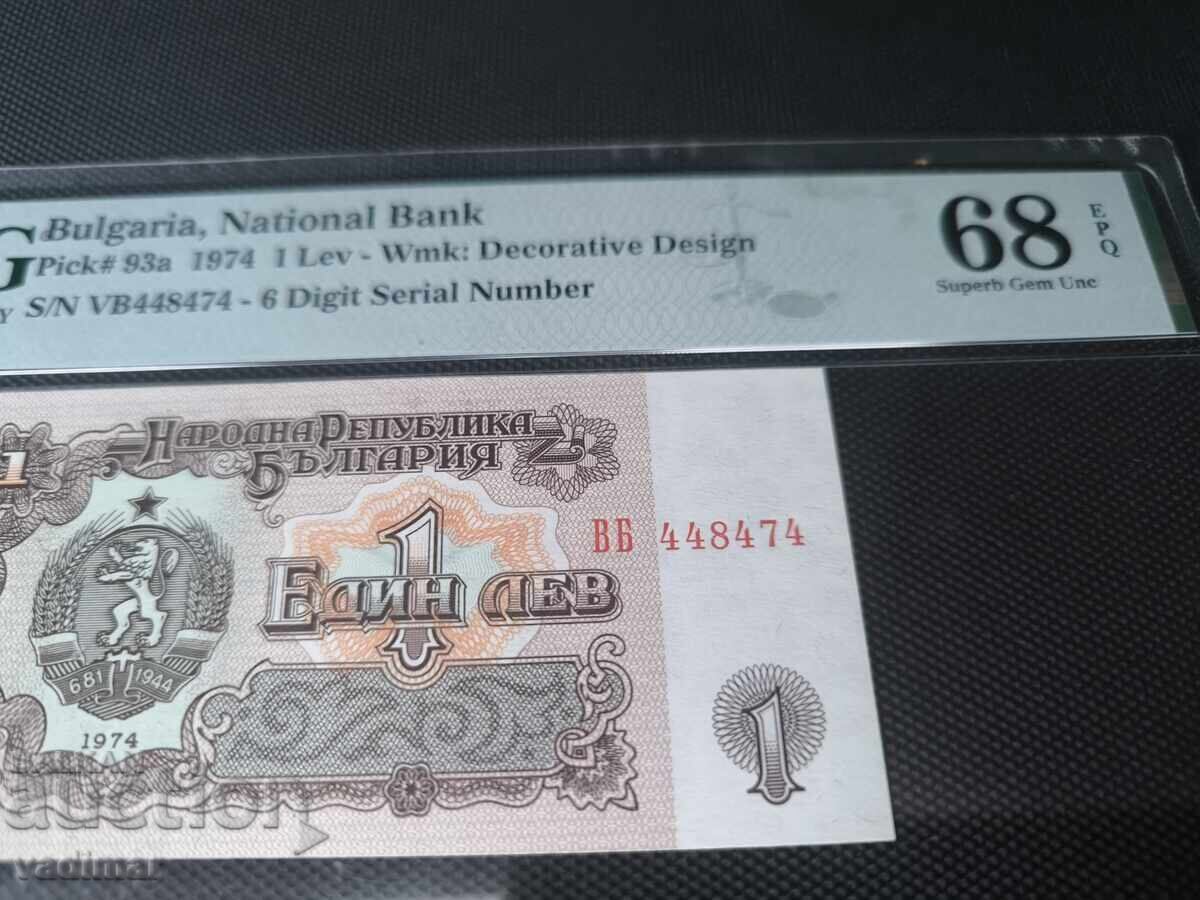 Δημοπρασία 1 ΛΕΒ 1974 PMG 68 EPQ - 6 ΨΗΦΙΑ Δημοπρασία 1 ΛΕΒ 1974 PMG 68 EPQ - 6 ΨΗΦΙΑ