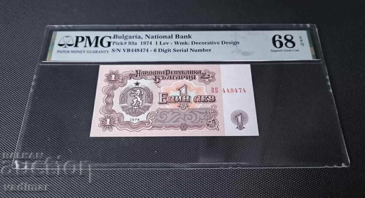 1 ΛΕΒ 1974 PMG 68 EPQ - ΣΕΞ ΨΗΦΙΑ