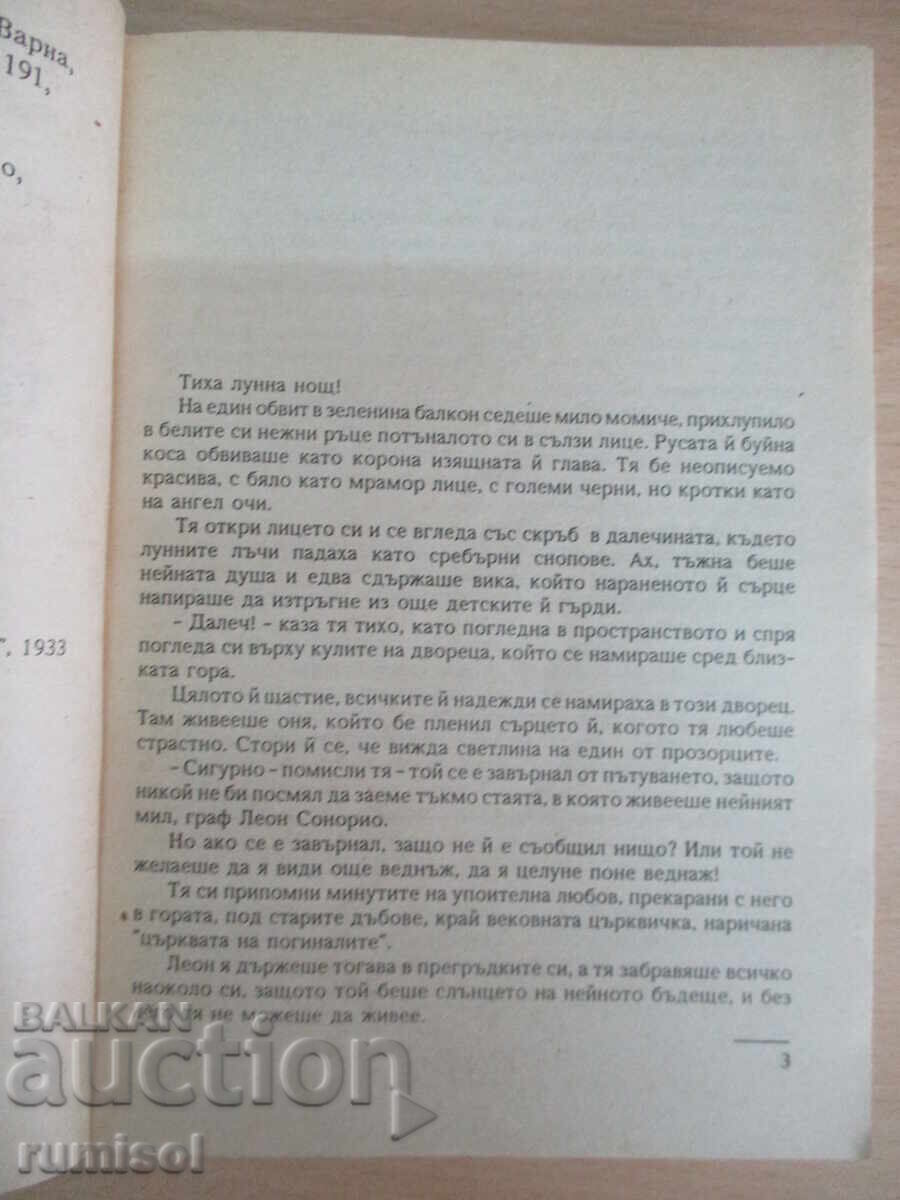 Licitație Mormântul Misterios - În Falk