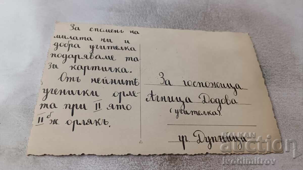 Снимка Дупница Ученички от II -б клас с цена 1.85 лв. | € 0.95