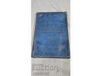 Ημερολόγιο της παραμονής του Τσάρου Απελευθερωτή. 1901