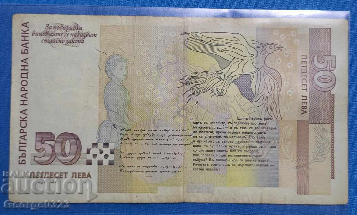 Bulgaria 1999 50 leva cu preț 70.00 BGN | € 35.79