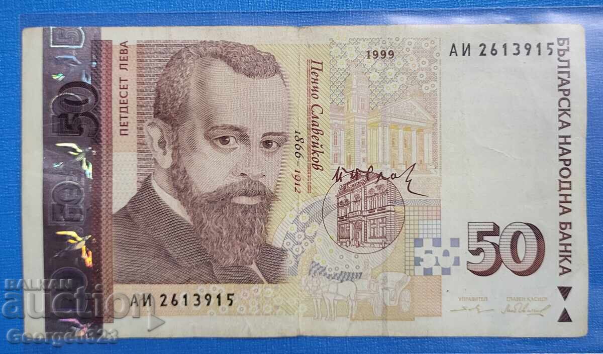 Bulgaria 1999 50 leva