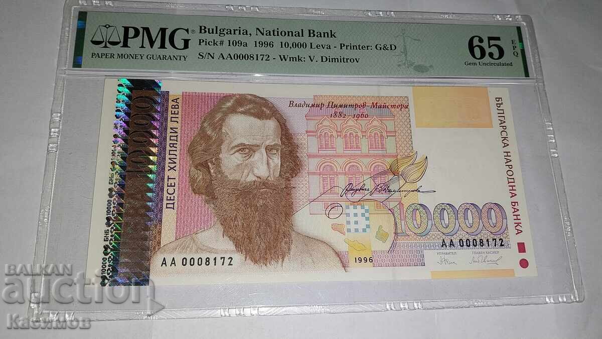 Сертифицирана Българска банкнота 500 Лева 1951. PMG 65 EPQ с цена 250.00 лв. | € 127.82