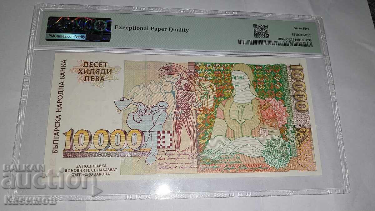 Bancnotă Bulgară Certificată 10000 Leva 1996. PMG 65 EPQ cu preț € 42.00 | 82.14 BGN