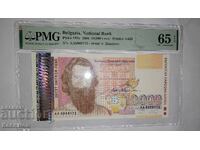 Certified Bulgarian Banknote 500 Leva 1951. PMG 65 EPQ