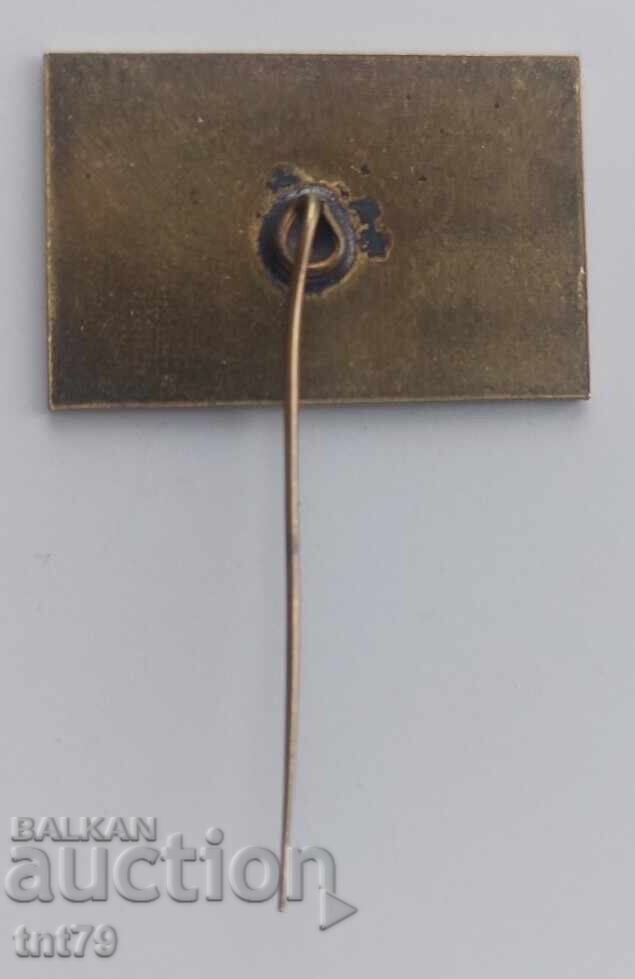 Σήμα: Εργοστάσιο "Μεταλλουργός" τ. Βουχοβο - Σόφια - 1981 με τιμή 3.00 BGN | € 1.53 Σήμα: Εργοστάσιο "Μεταλλουργός" τ. Βουχοβο - Σόφια - 1981 με τιμή 3.00 BGN | € 1.53