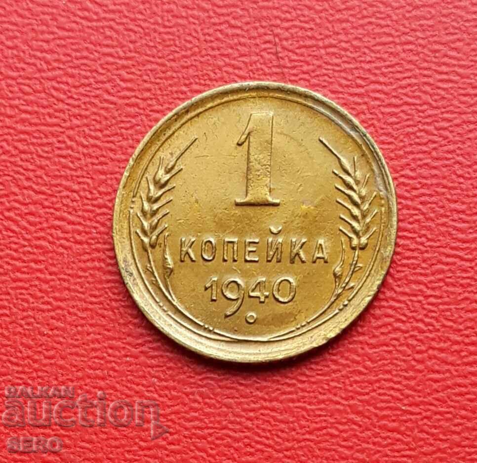 Rusia-URSS-1 copeică 1940-foarte bine conservată și lăcuită